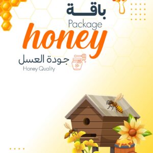 باقه فحوصات جودة العسل